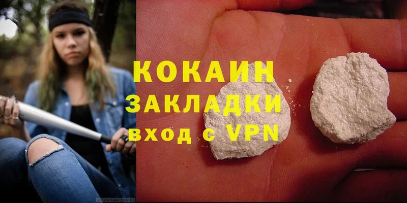 КОКАИН 99% Инза