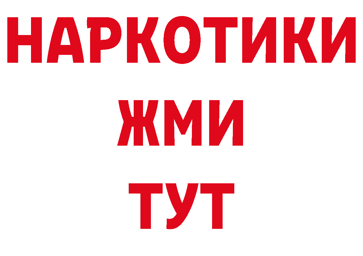 ТГК гашишное масло зеркало дарк нет ОМГ ОМГ Инза